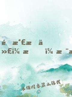 靈氣時代：我，挨揍就變強